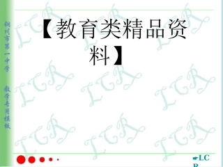 斜线在平面内的射影直线