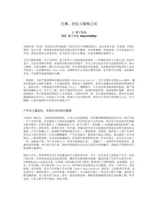 有始无终的偶遇,年轻男女许下缥缈的誓言