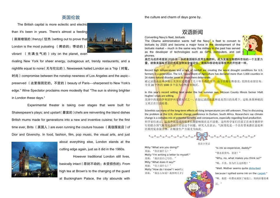 中学生英语电子报横向_第3页