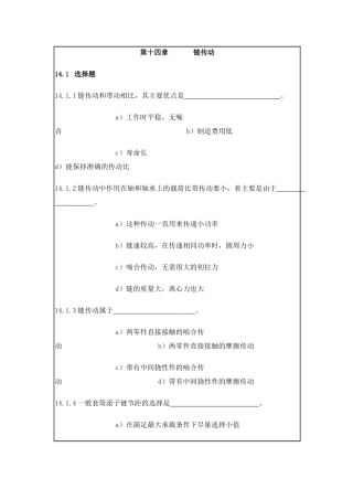 河海大学习题集链连接