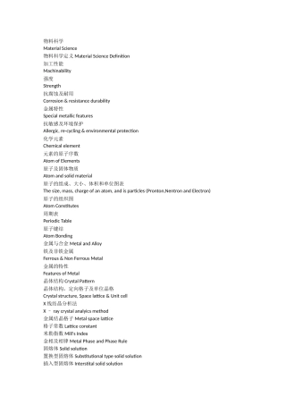 机械名词英译汉