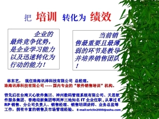 如何进行软件演示