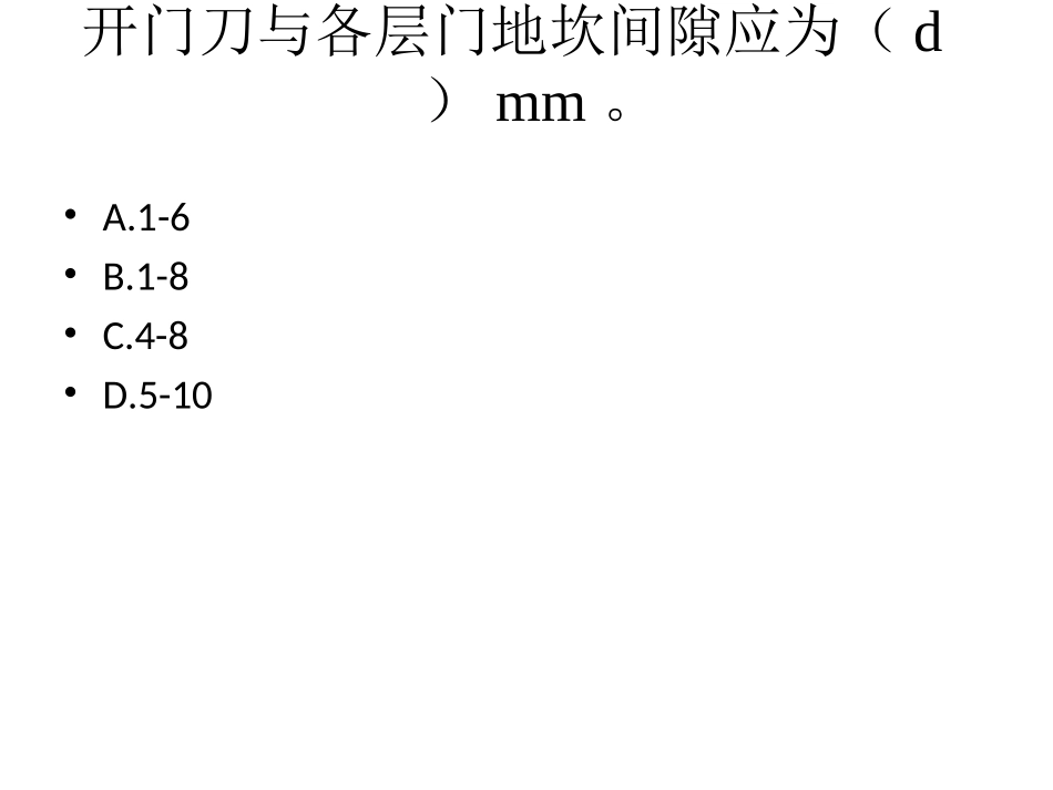 中级考题 (4)_第2页