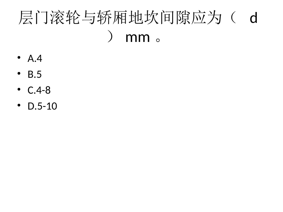 中级考题 (4)_第3页
