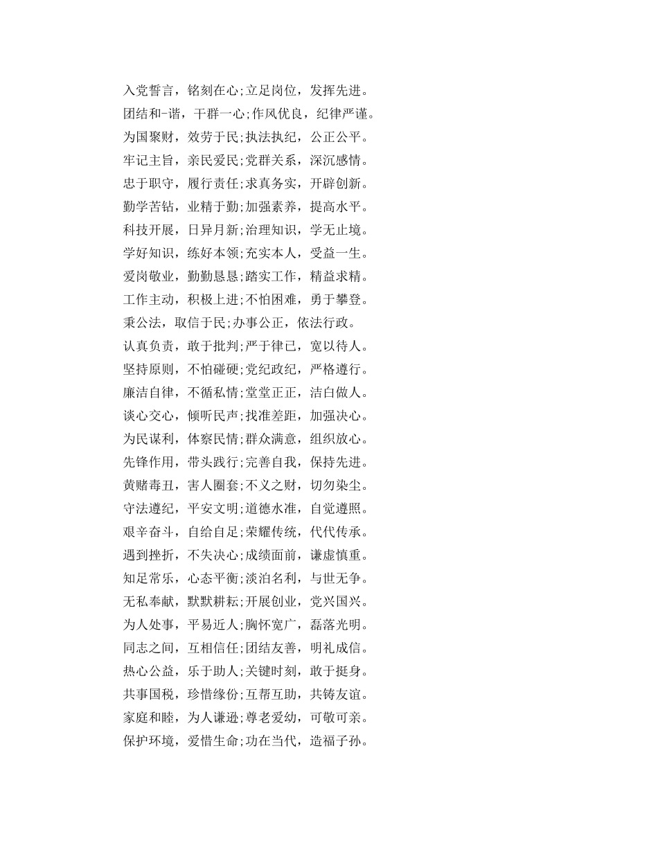 行为规范教育学习参考心得体会5篇 _第2页