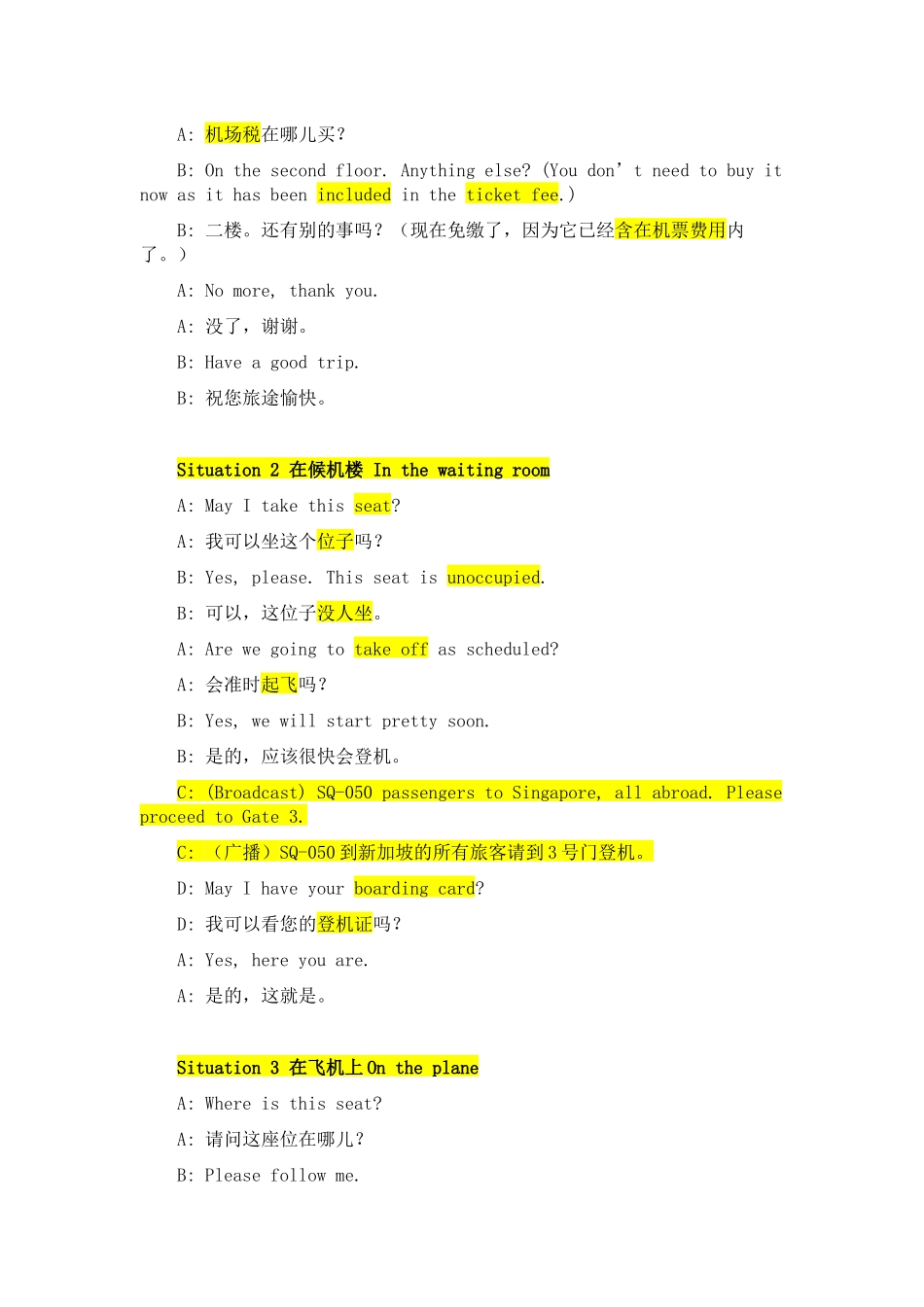 飞机上常用英语_第2页