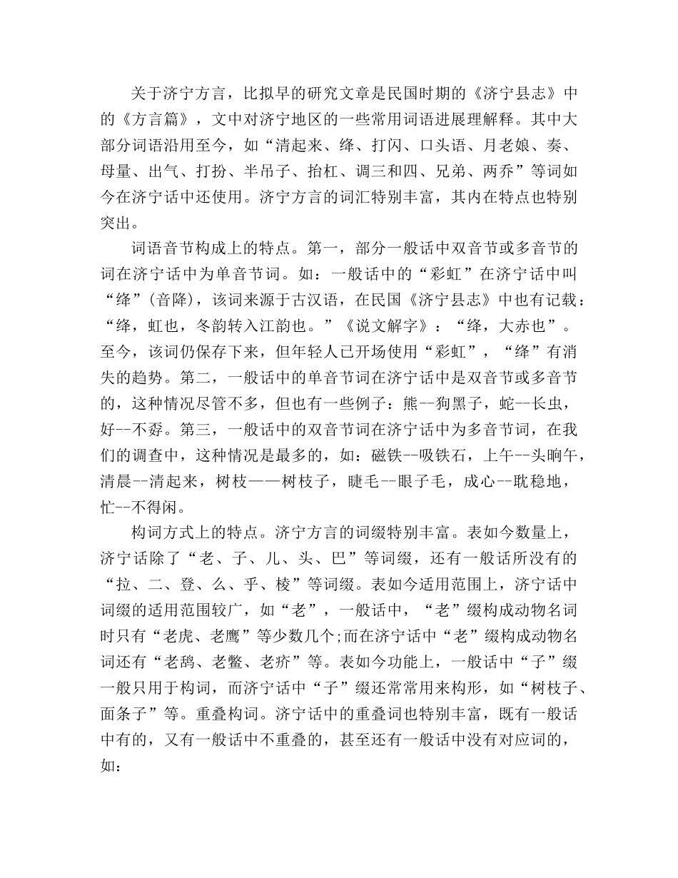 教案2020学年人教版高二语文期末考试试卷（含答案) _第3页