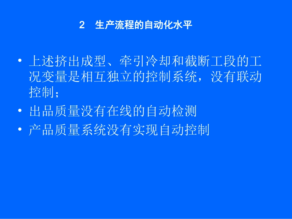 圆度测量～直径测量演示30130414_第3页