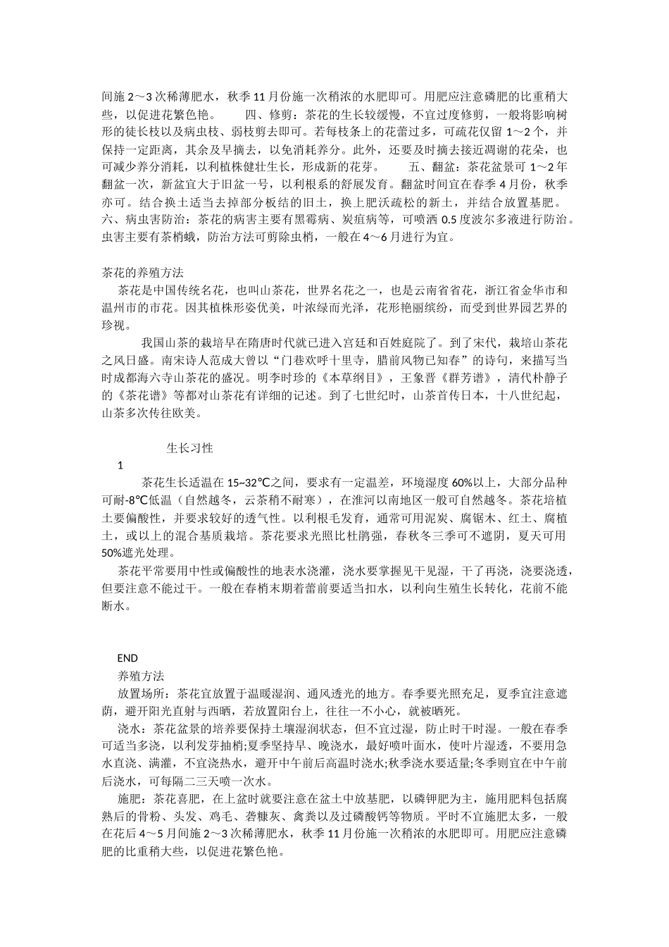 怎么养护小叶紫檀盆景_第2页