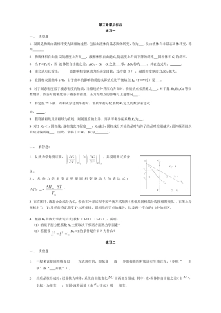 第三章课后作业