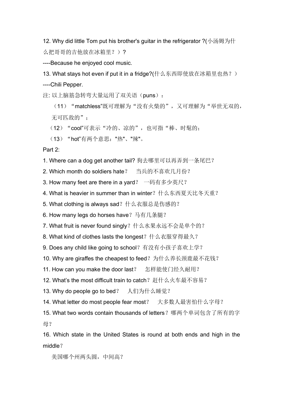 英文脑精急转弯大全_第2页