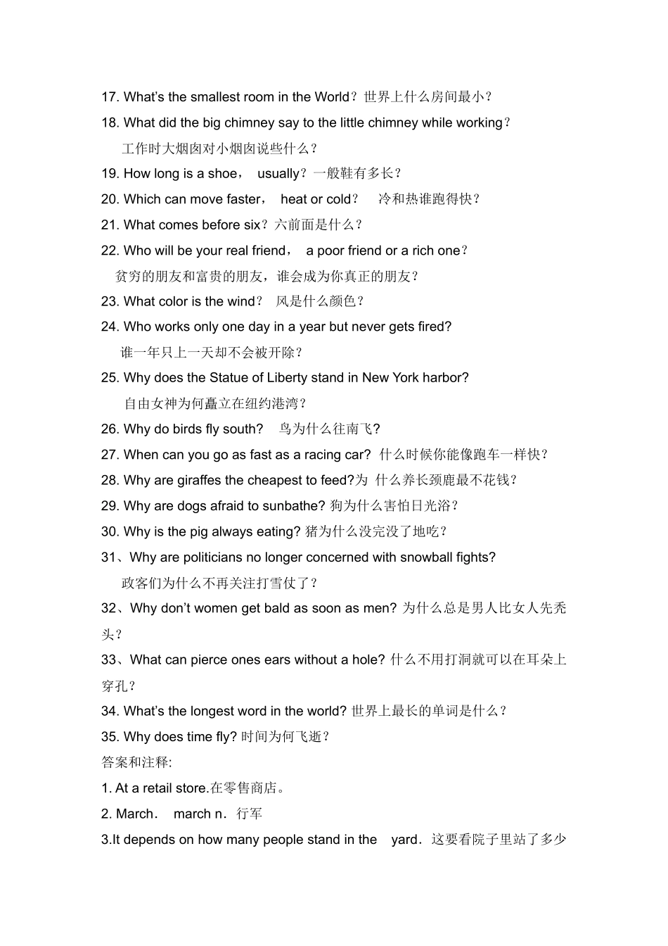 英文脑精急转弯大全_第3页