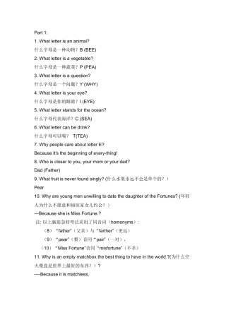 英文脑精急转弯大全