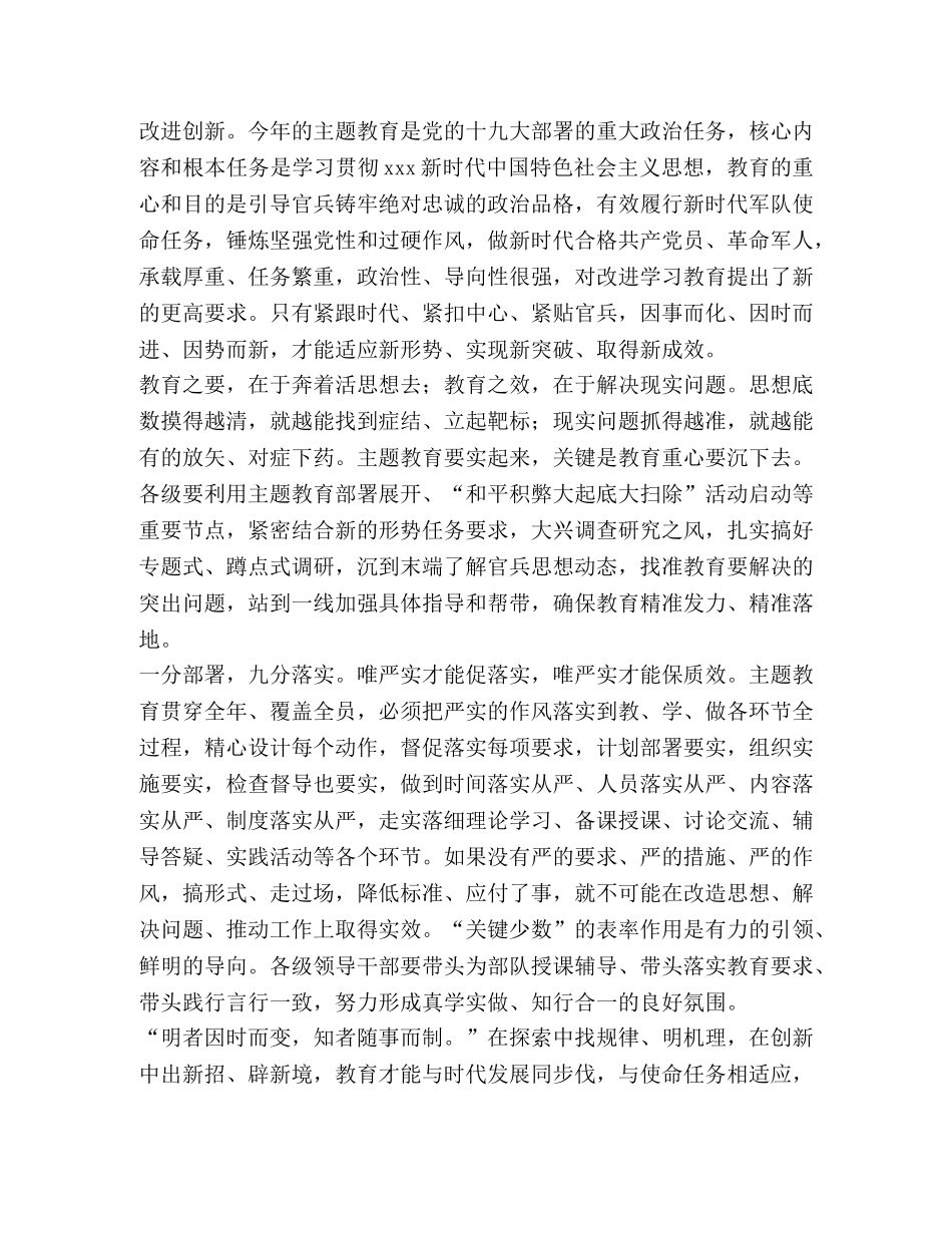 化学试题-2020年“传承红色基因担当强军重任”第二专题心得体会：勇于破除和平积弊以担当精神履行打仗使命-红色基因强军重任 _第3页