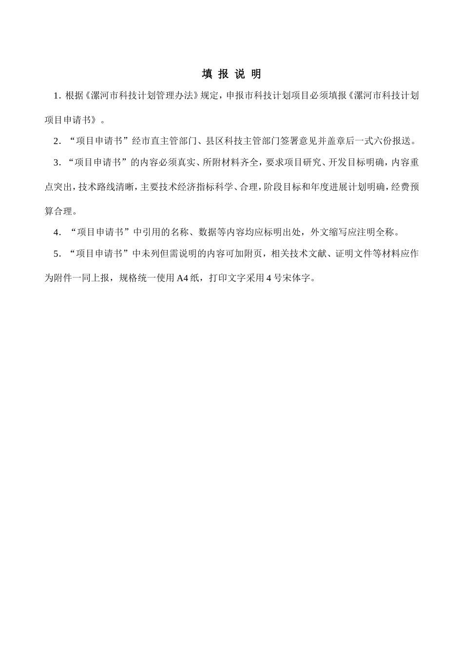 起重机电机轴承_第2页