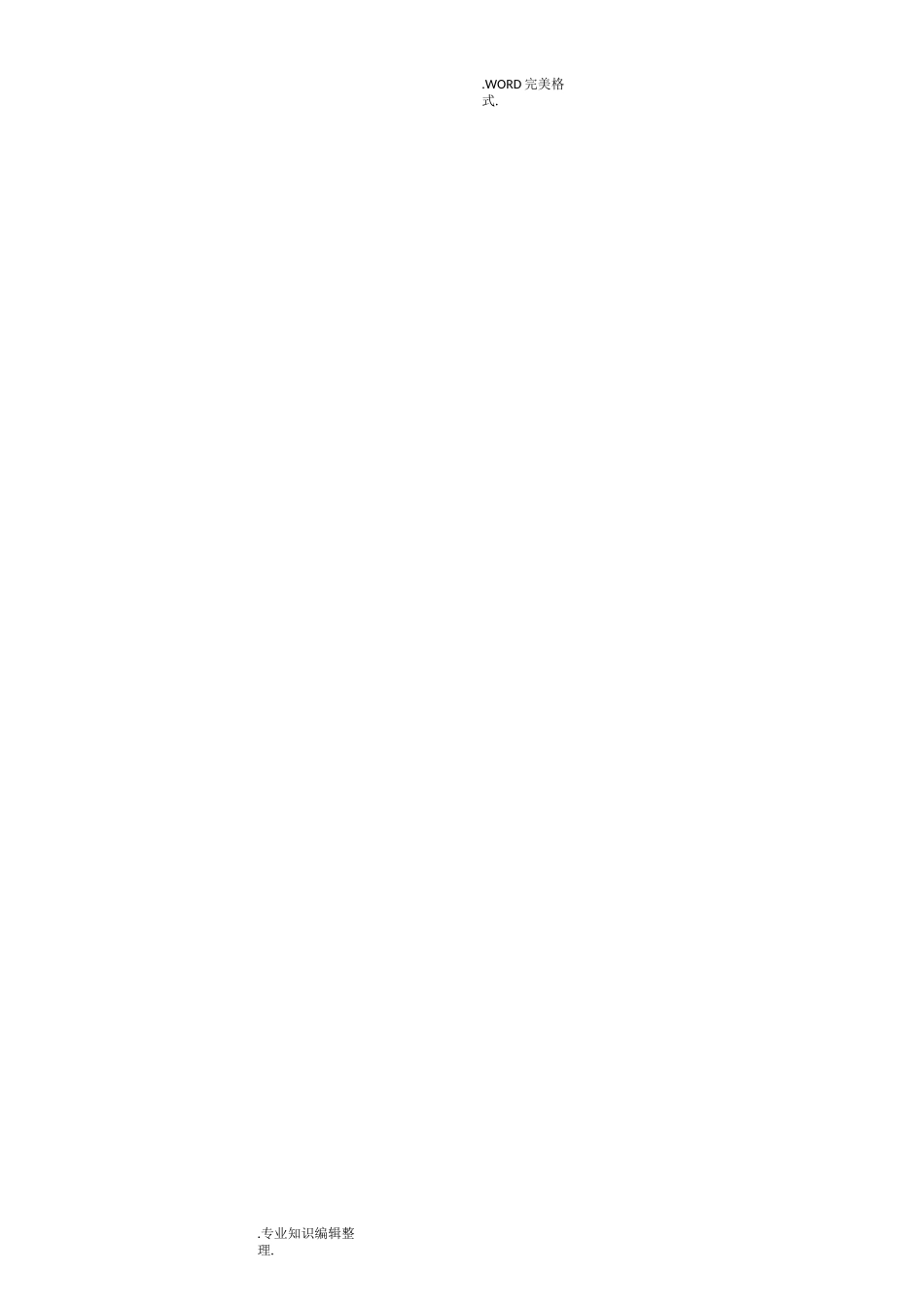 《红星照耀我国》教学设计_第2页