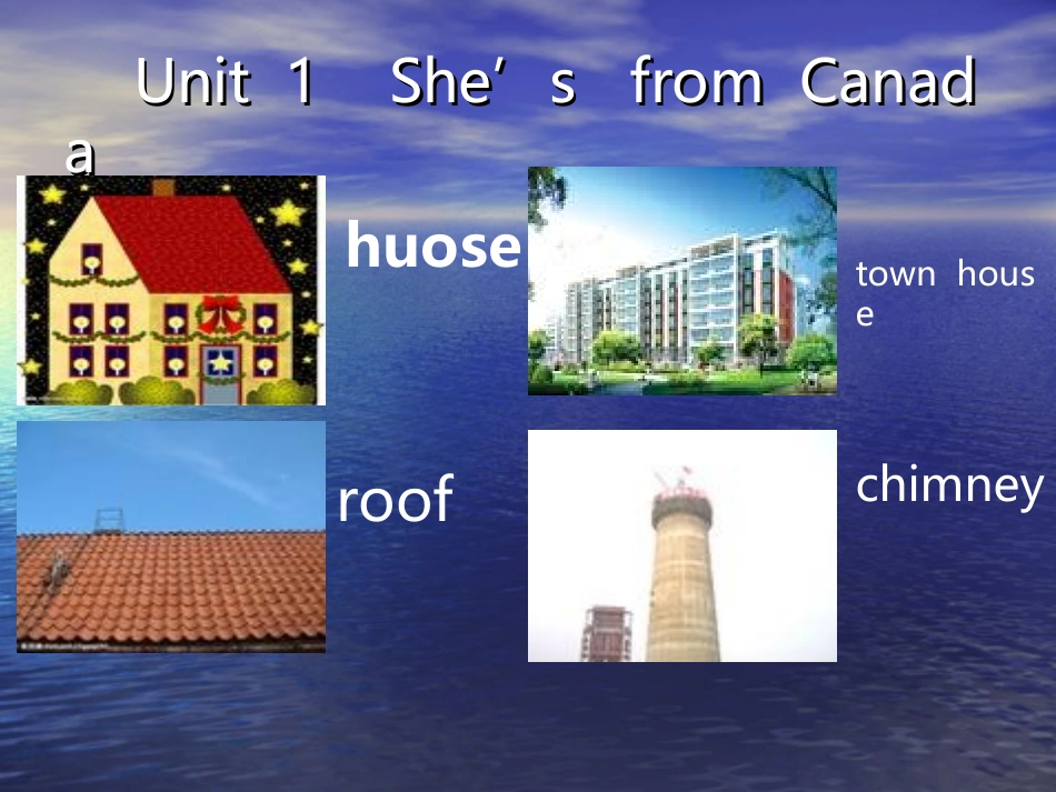 趣趣英语四级上第一单元1_第1页