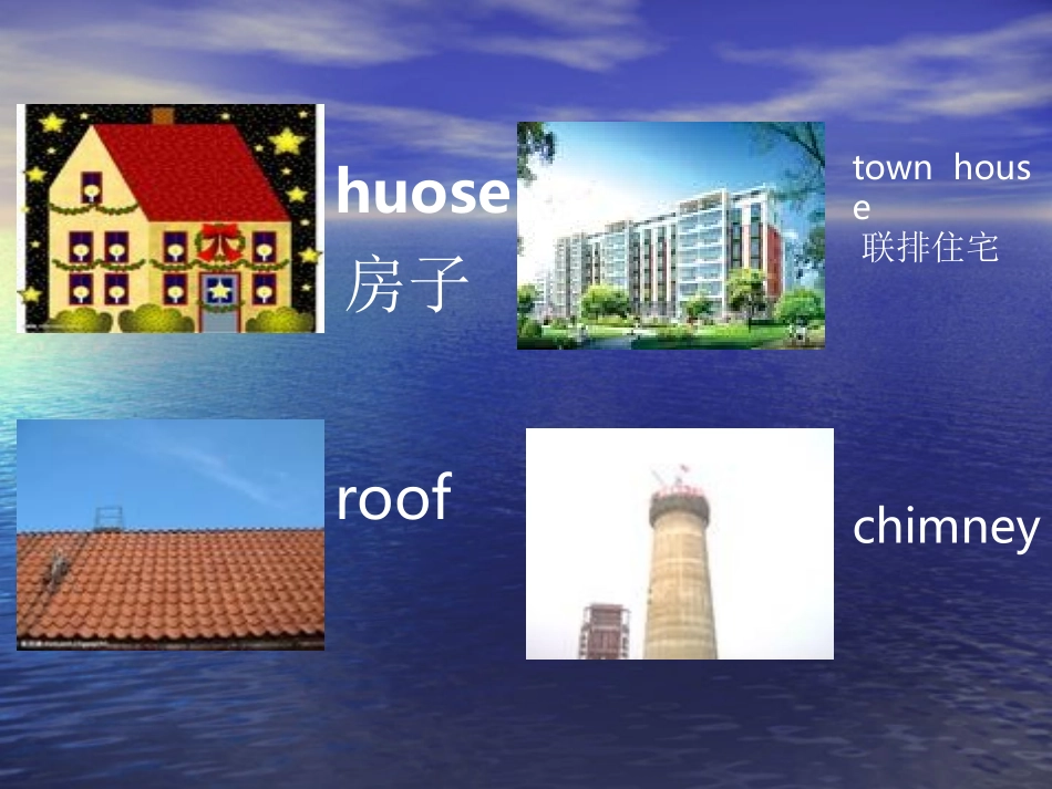 趣趣英语四级上第一单元1_第2页