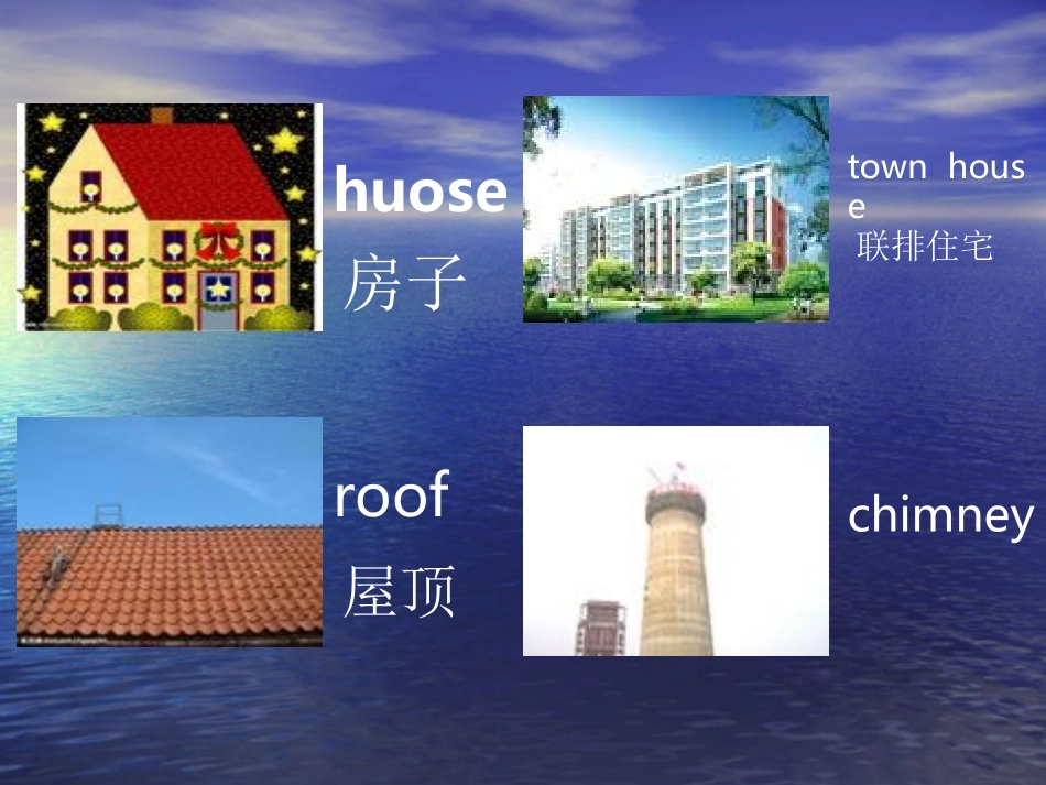 趣趣英语四级上第一单元1_第3页