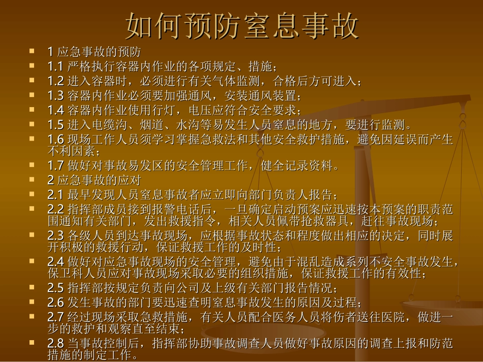 第六天新职工演示文稿_第2页