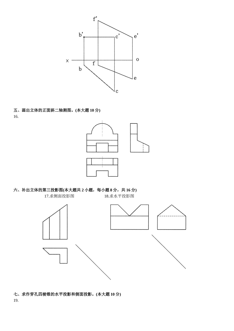 土木工程制图2009.4_第2页