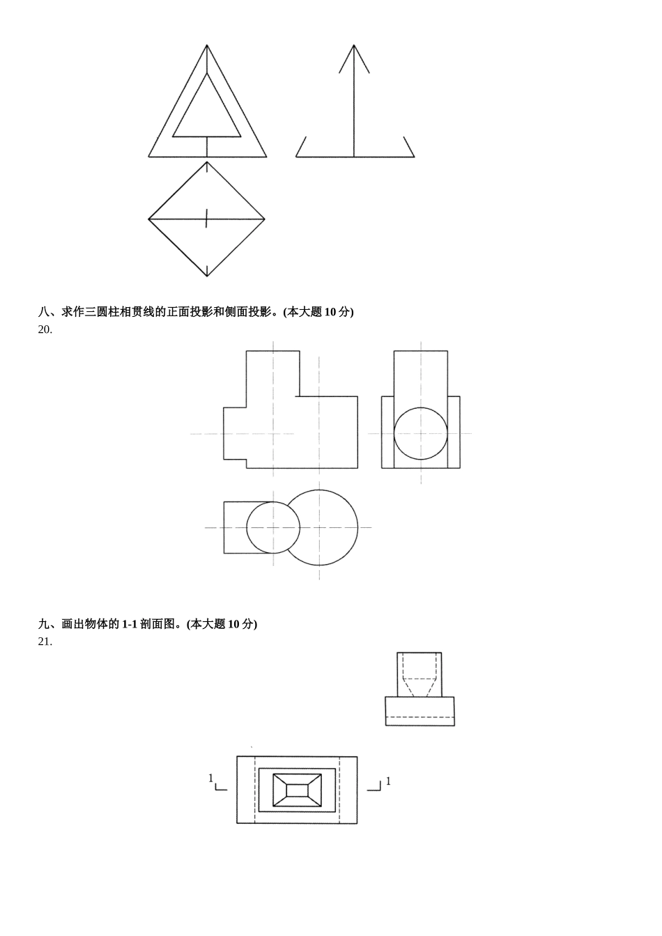 土木工程制图2009.4_第3页