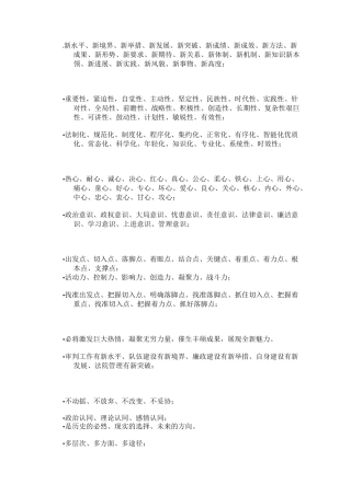 公文写作标题集