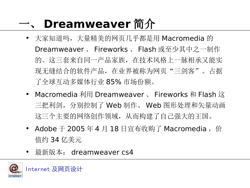 网页设计与制作4_第3页