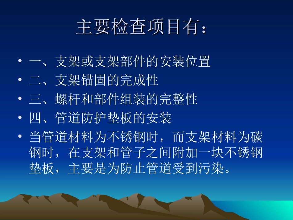 符合性检查课件_第3页