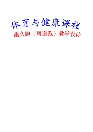 全国十城市徐刚教学 教案Microsoft Word 文档