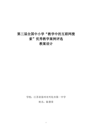 生物膜的流动镶嵌模型1