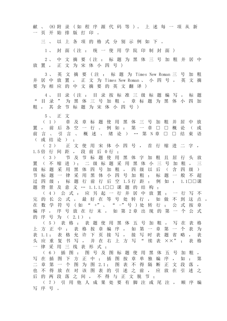 扭转螺旋弹簧计算案例_第3页