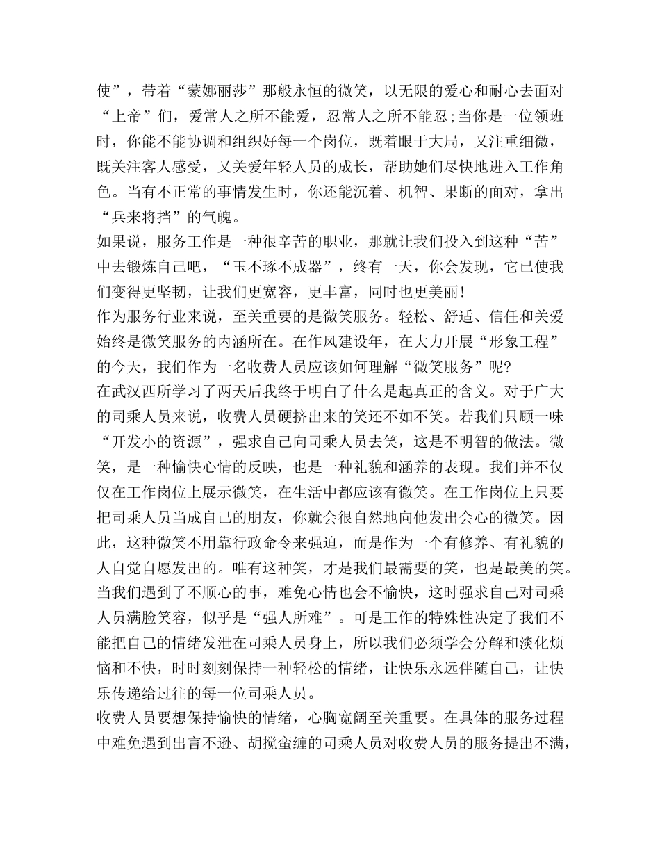 化学试题-2020服务行业心得体会汇总 _第2页