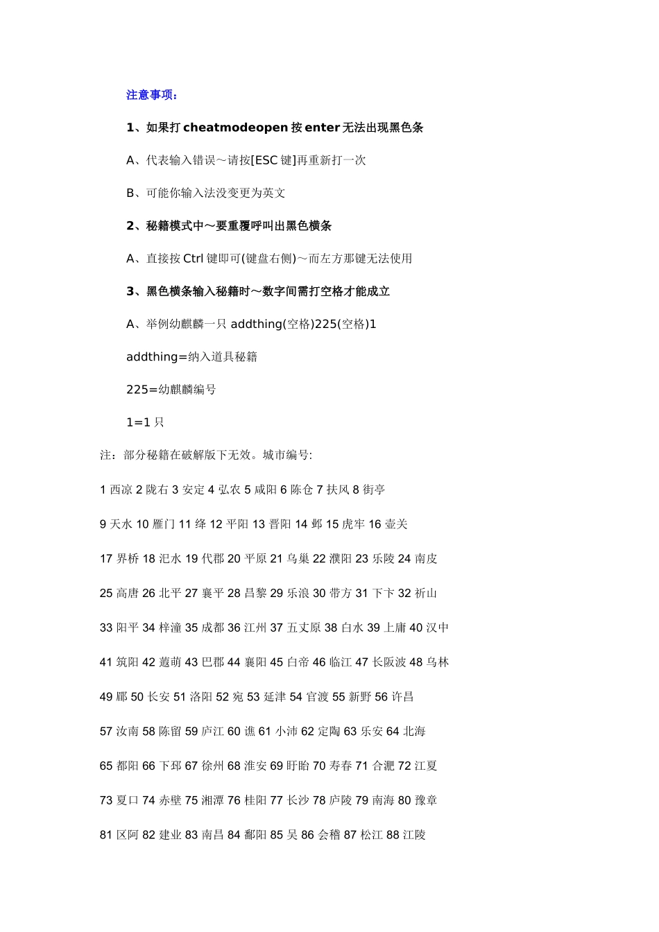 开启秘籍模式_第2页