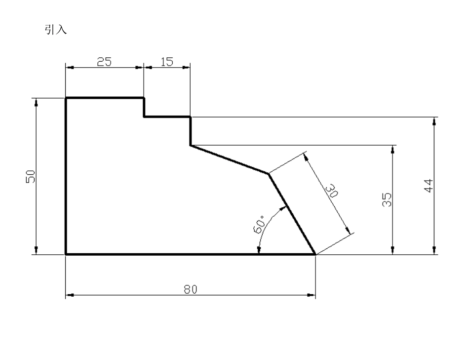 直线和圆弧的画法_第1页