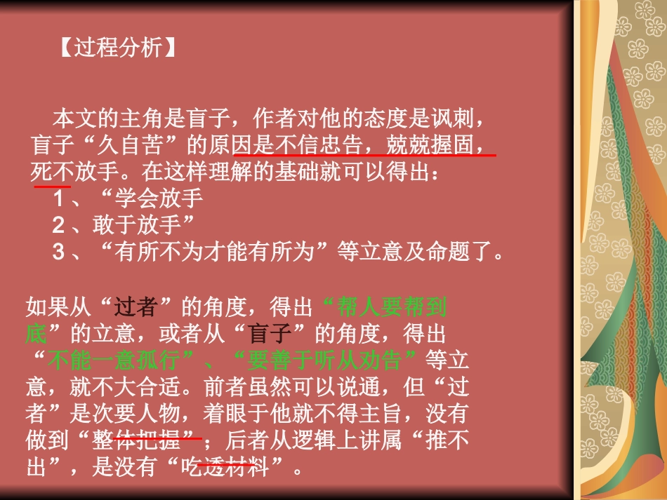 新材料作文审题训练(每日一练)_第3页