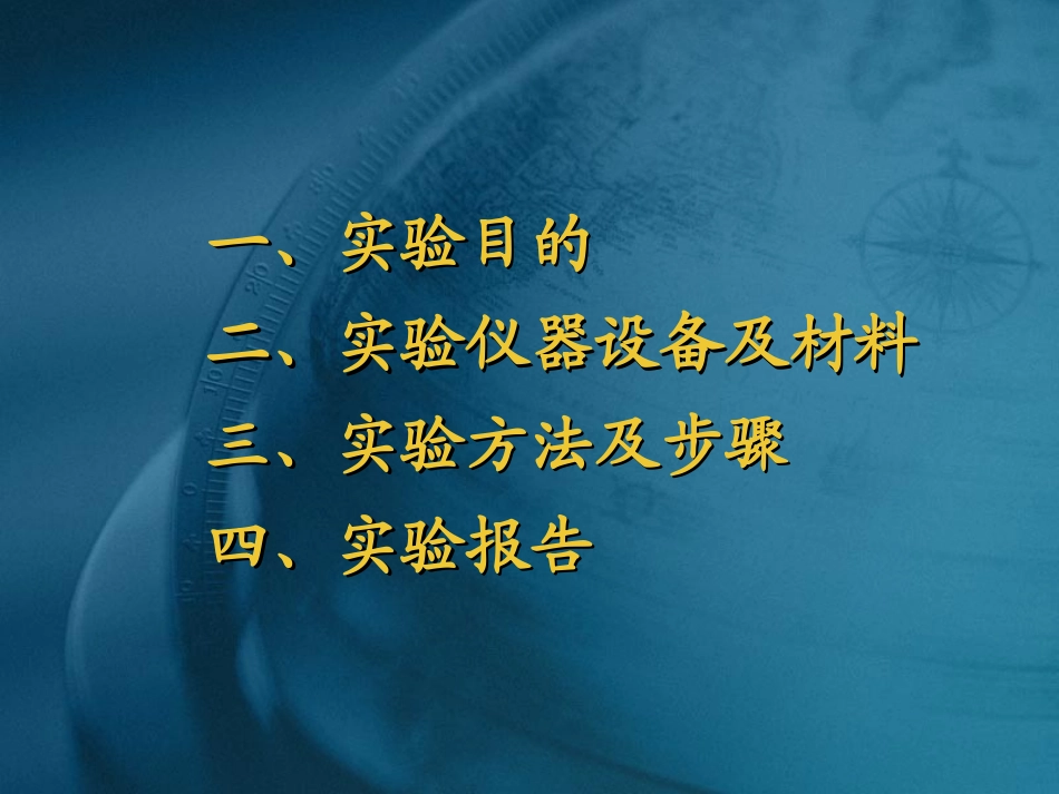 实验十六 铝合金自由线收缩的测定_第2页