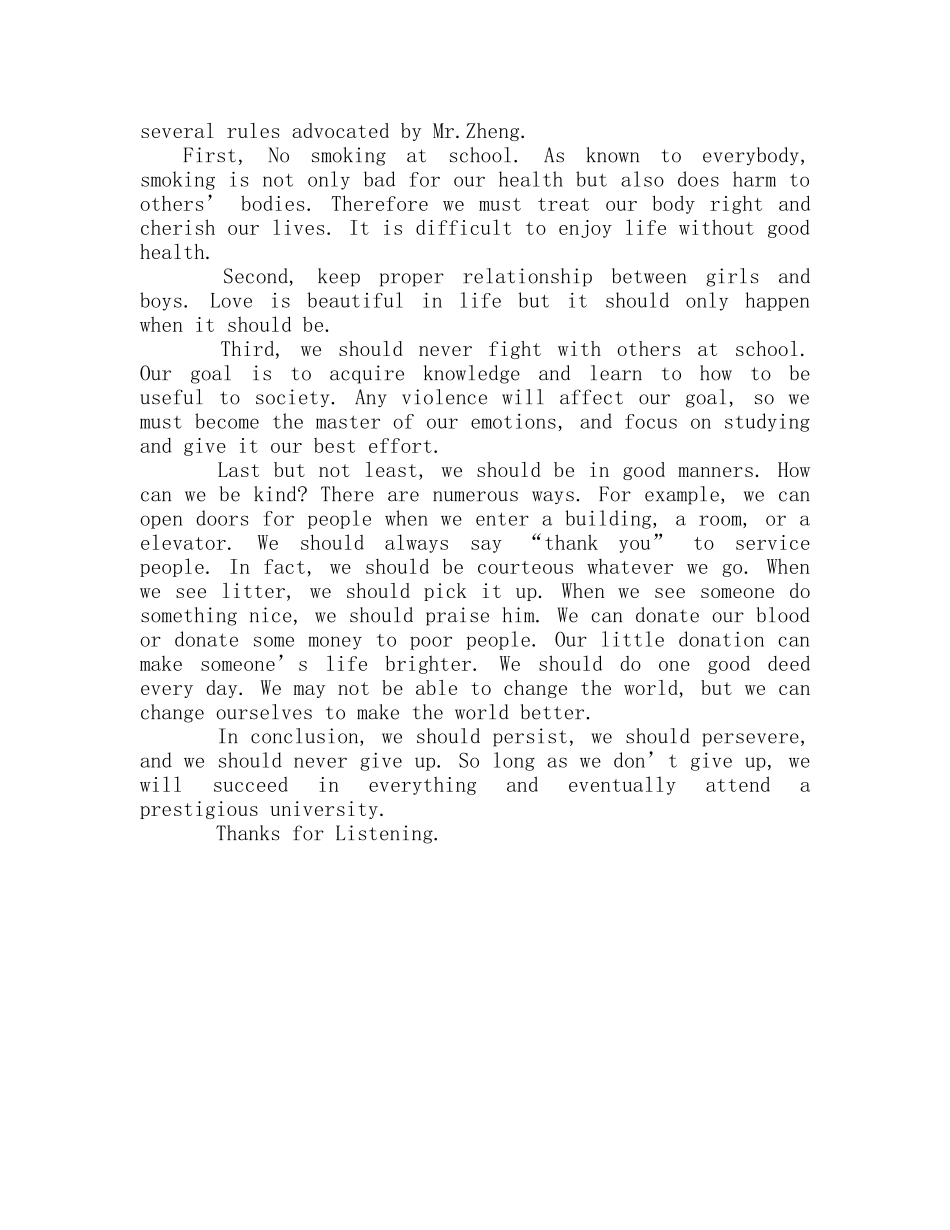 国旗下的讲话：从现在开始，走好每一步参考讲话 _第2页