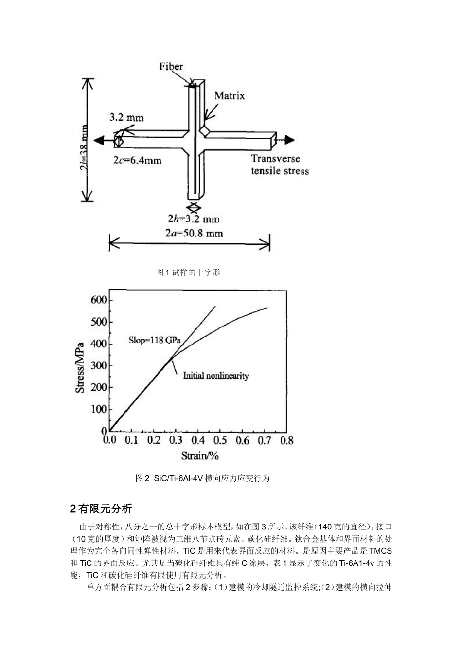 外文文献翻译_第2页