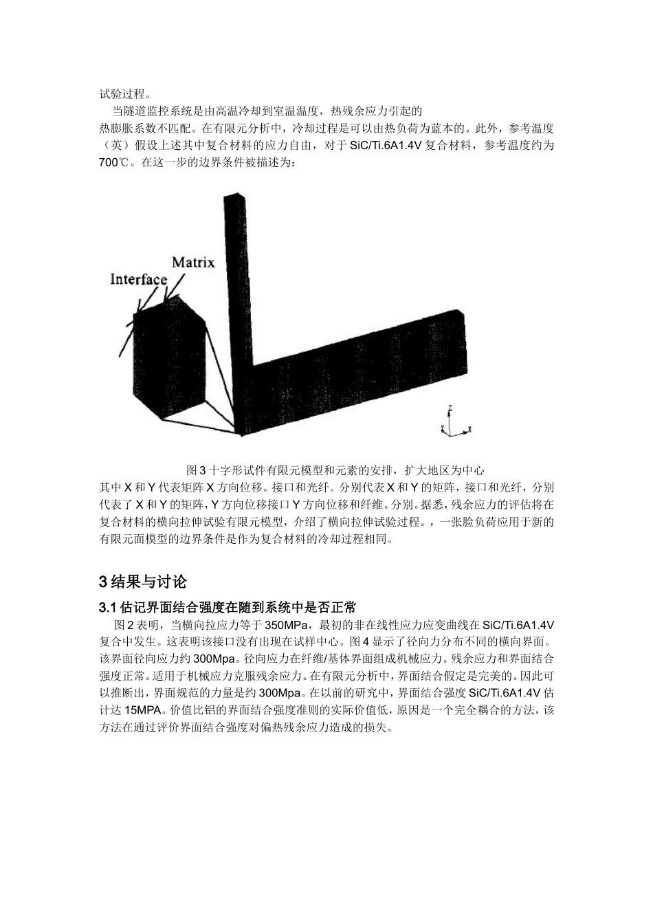 外文文献翻译_第3页