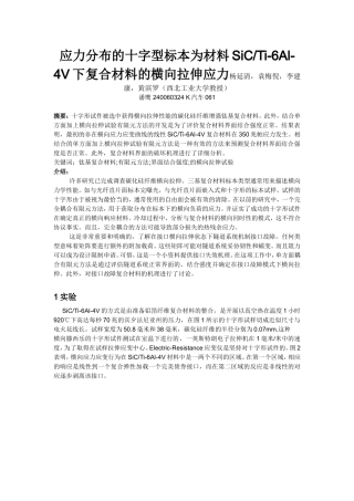 外文文献翻译
