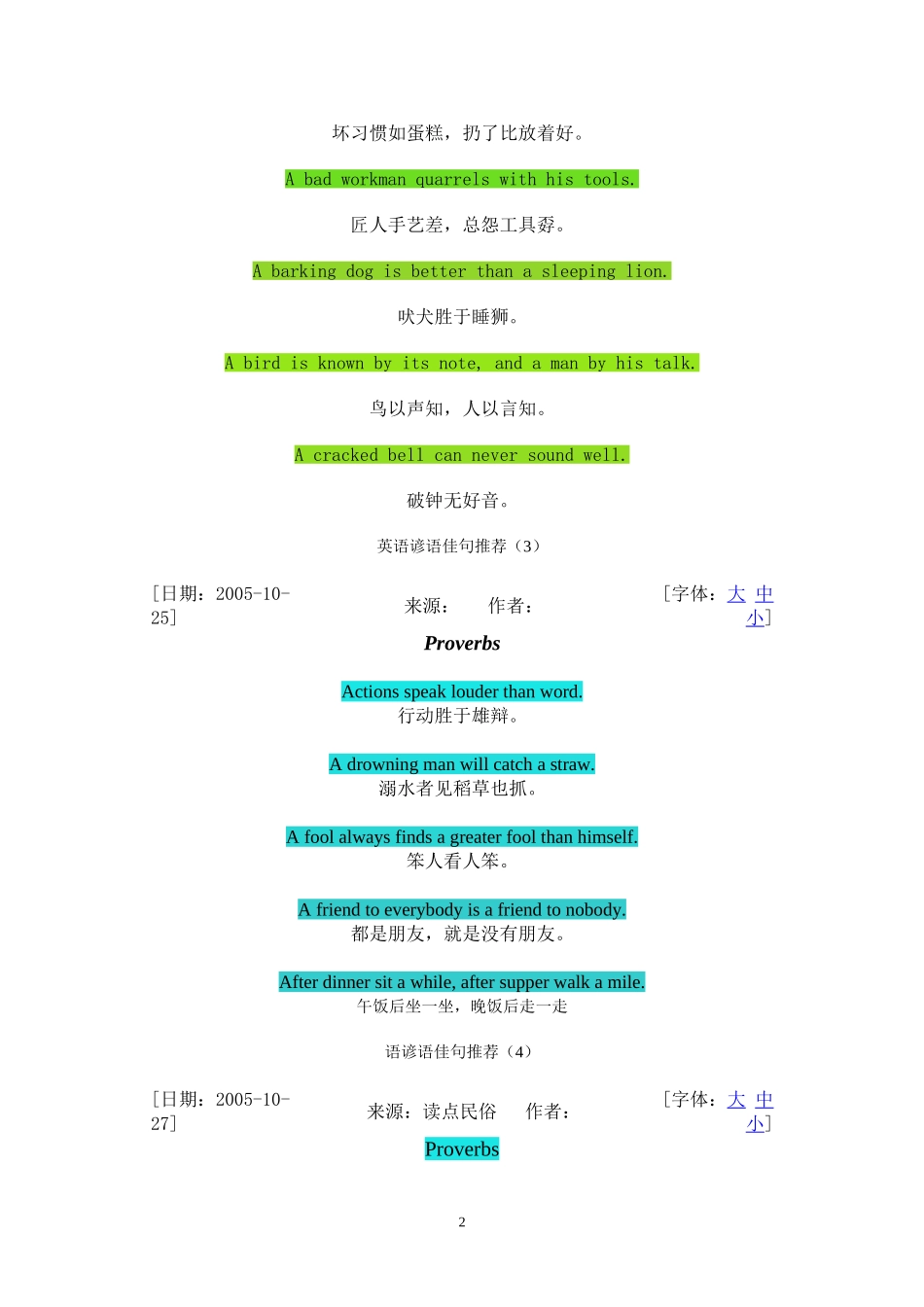 英语谚语佳句推荐_第2页