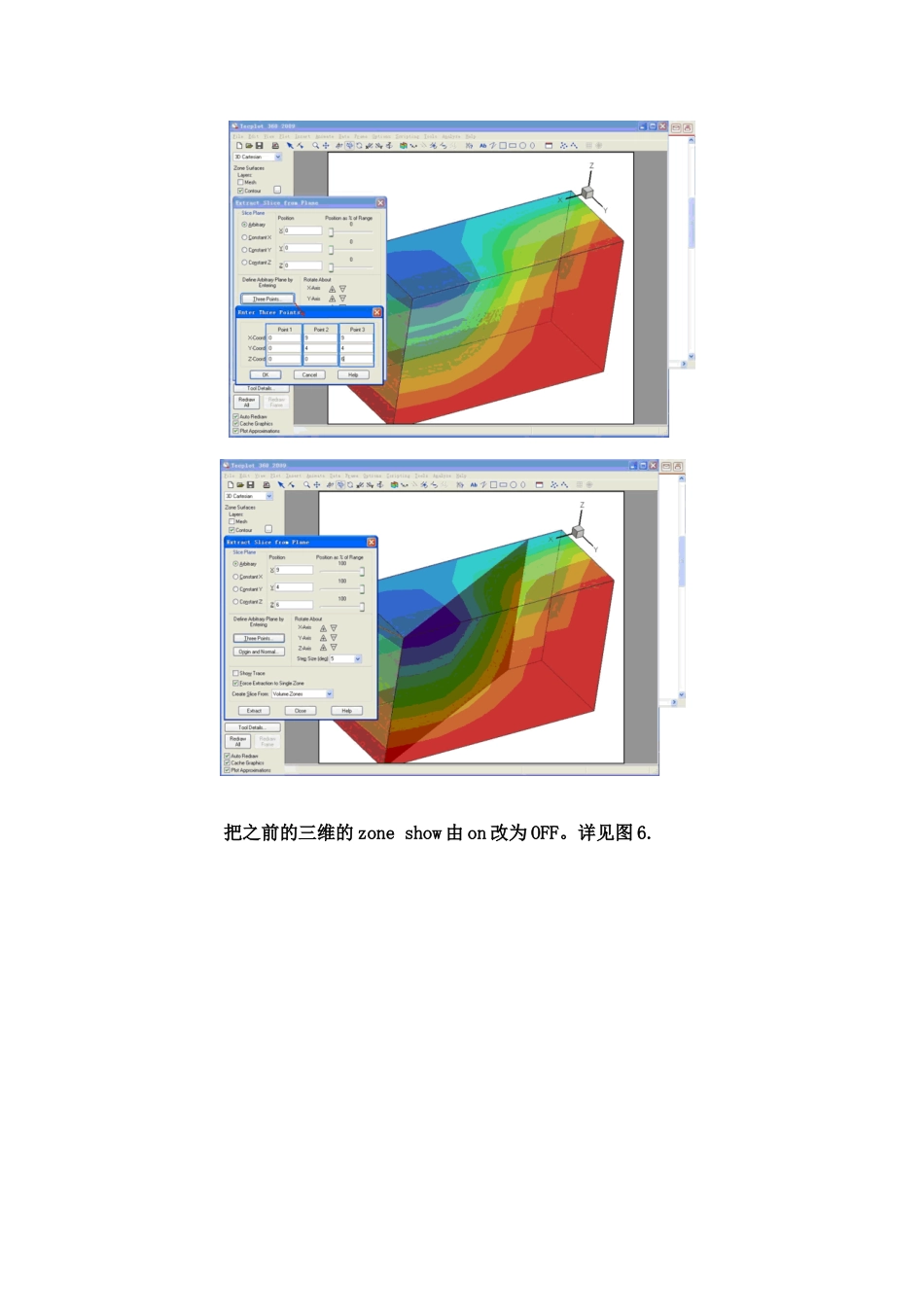 怎样从Tecplot中提取任意剖面_第3页