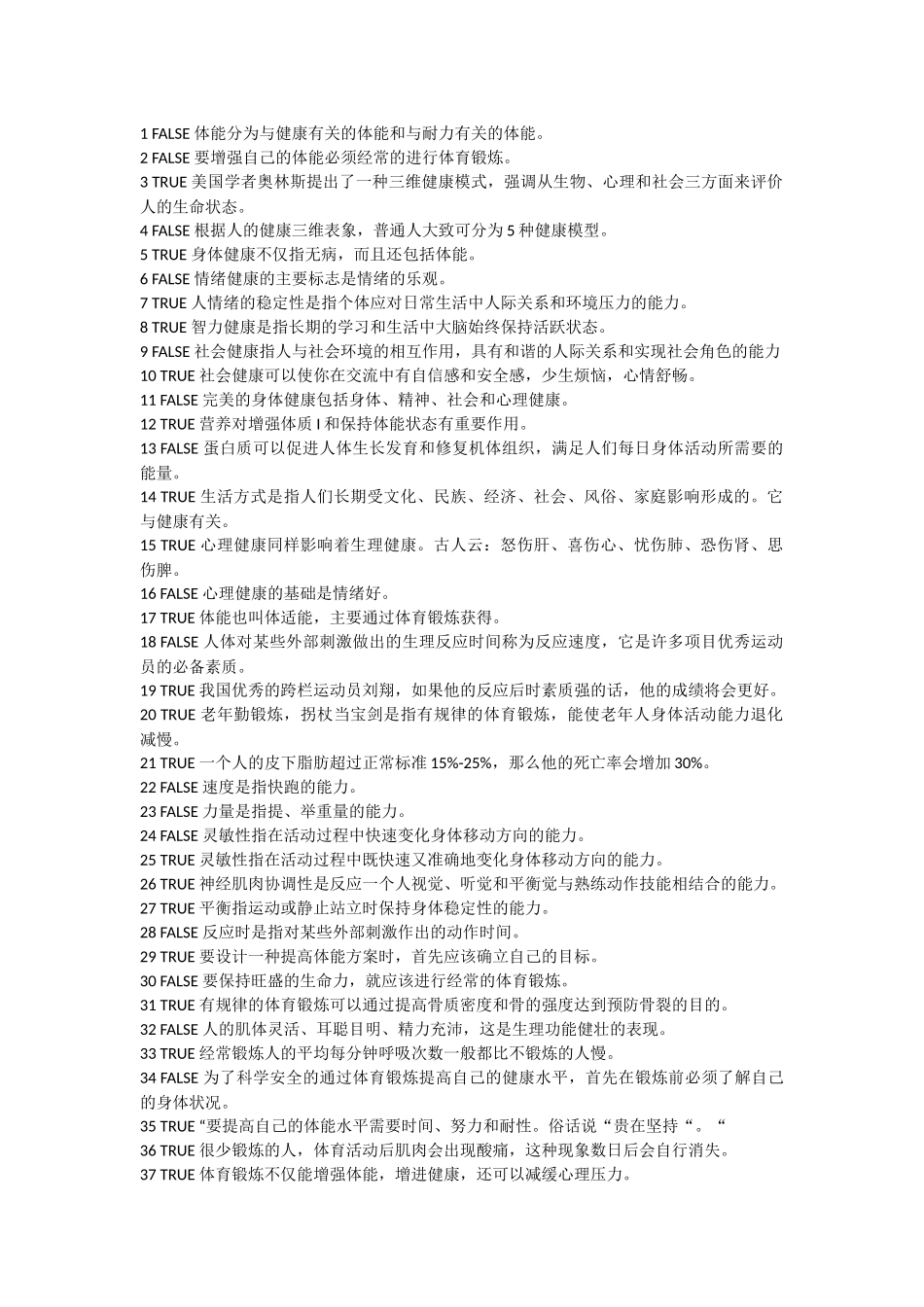 理论考试题库_第1页