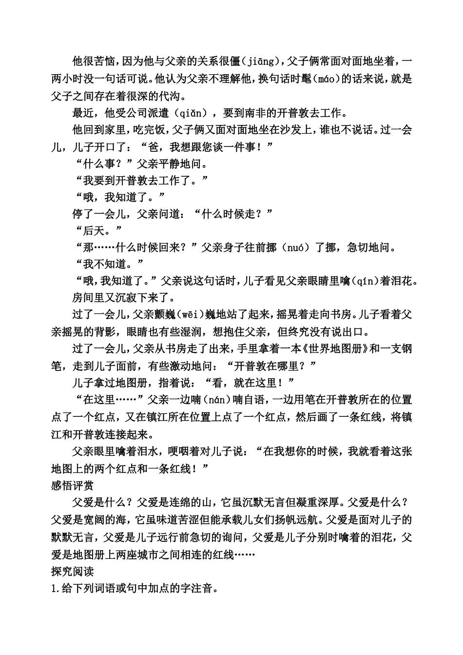 阅读黑马四年级_第3页