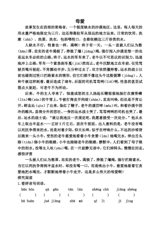 阅读黑马四年级