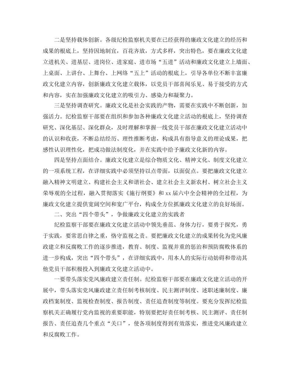 纪检监察机关读书参考心得体会参考范文 _第2页