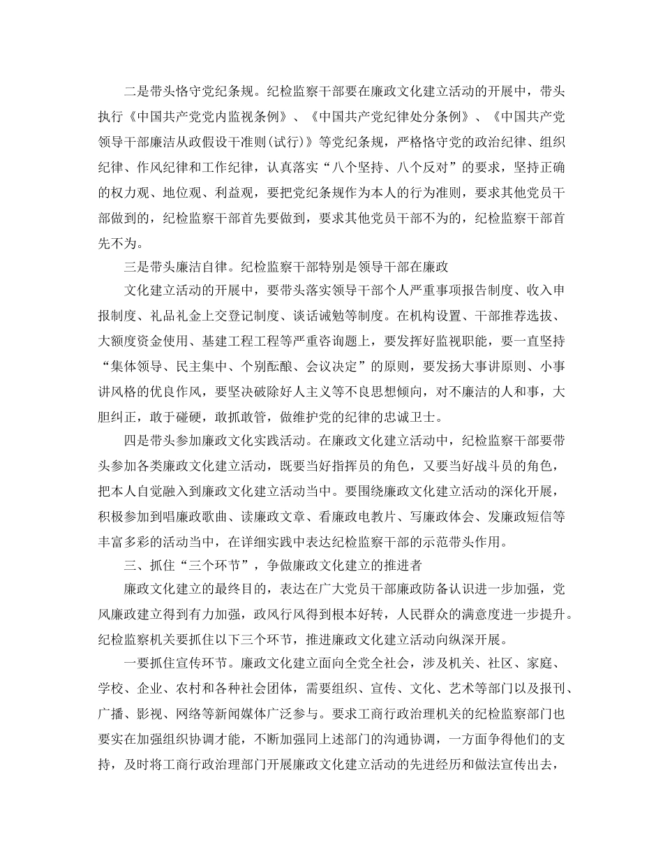 纪检监察机关读书参考心得体会参考范文 _第3页