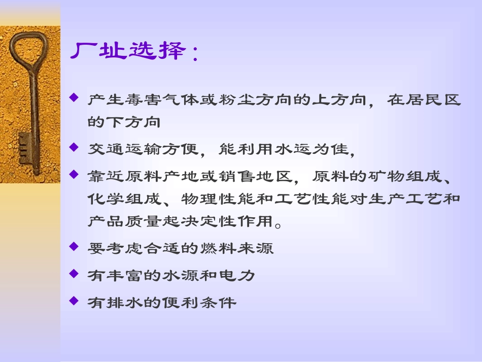 陶瓷墙地砖生产工艺流程_第2页