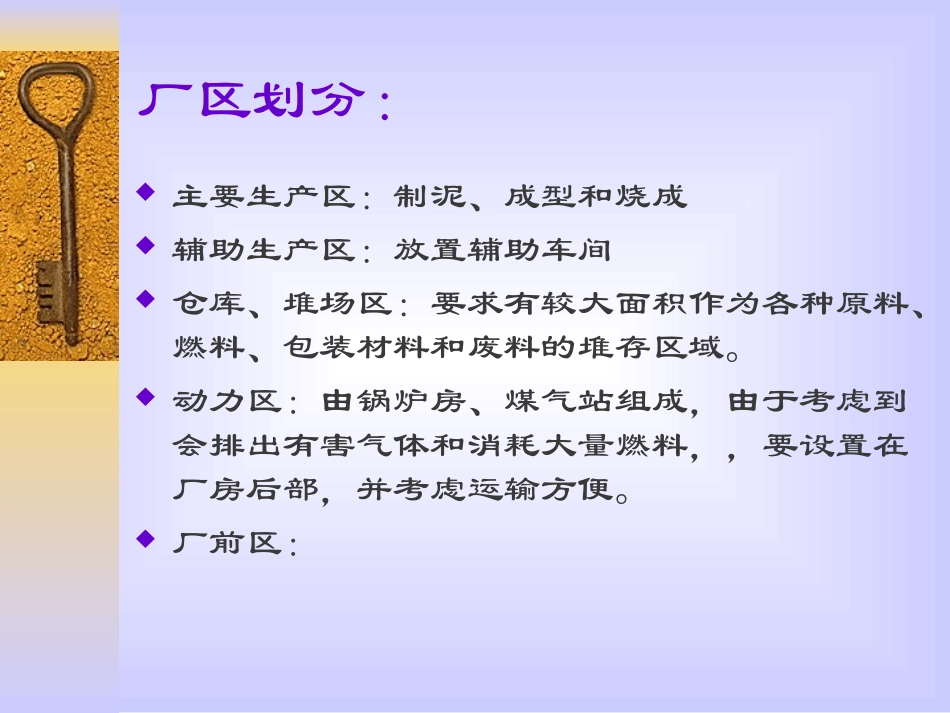 陶瓷墙地砖生产工艺流程_第3页